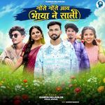 Goro Goro Aay Bhaya Ne Sali