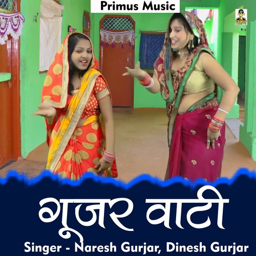 Gujar Vati (Hindi)