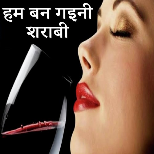 Ham Ban Gaini Sharabi