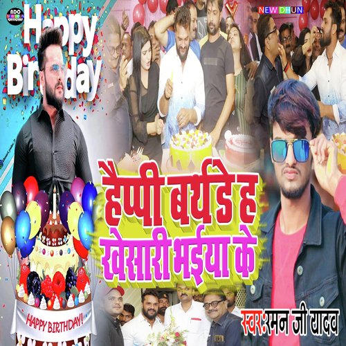 Happy Birthday H Khesari Bhaiya Ke