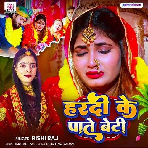 Hardi Ke Pate Beti