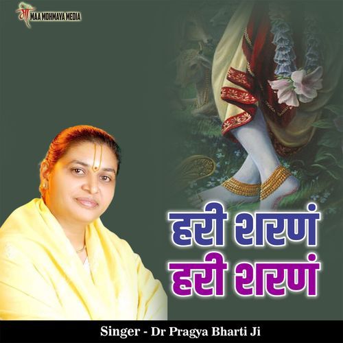 Hari Sharanm Hari Sharanm