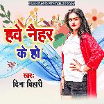 Hawe Naihar Ke Ho