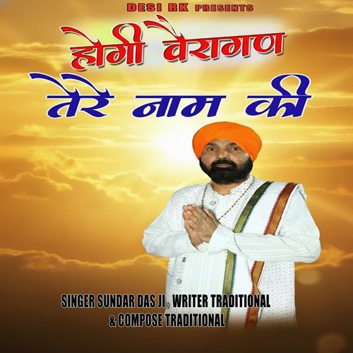 Hogi Vairagan Tere Name Ki
