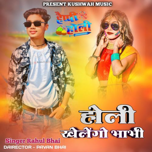 Holi Khelengo Bhabhi
