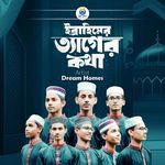 Ibrahimer Tager Kotha