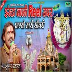 Insta Wali Reel Upar Chhagyo Maro Sanwaro