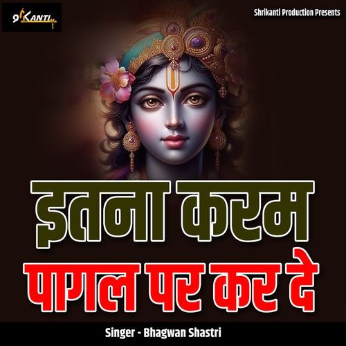 Itna Karam Pagal Par Kar De