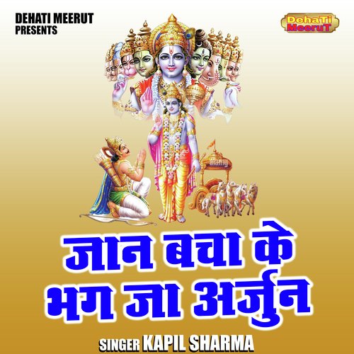 Jaan bacha ke bhag ja arjun (Hindi)