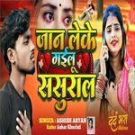 Jaan Leke Gail Sasural