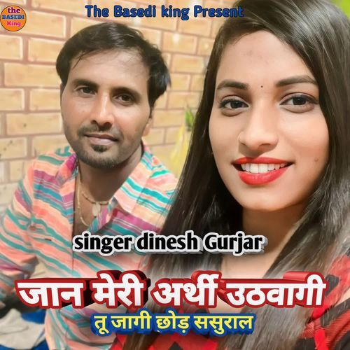 Jaan Meri Arthi Uthvagi Tu Jagi Chod Sasural