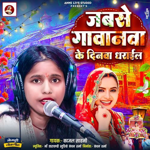 Jabse Gawanwa Ke Dinwa Dharail