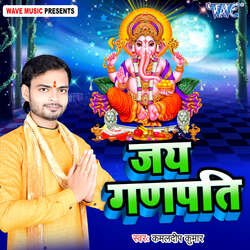 Jai Ganpati-Jx05eSJ1YXU