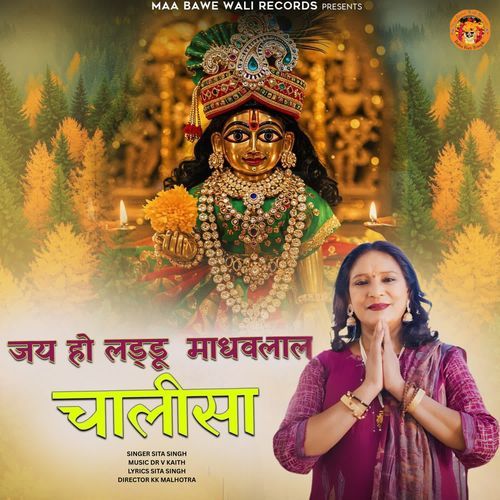 Jai Ho Laddu Madhav Lal Chalisa