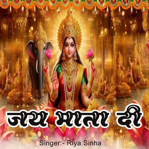 Jai Mata Di