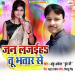 Jan Lajaiha Tu Bhatar Se
