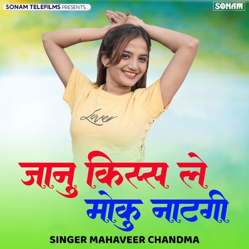 Janu Kiss Le Moku Natagi