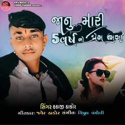 Janu Mari 5 Varsh No Prem Bhuli-CSQfVUFAUn4