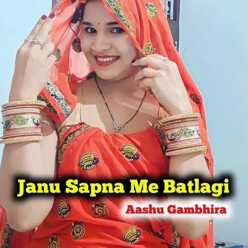 Janu Sapna Me Batlagi