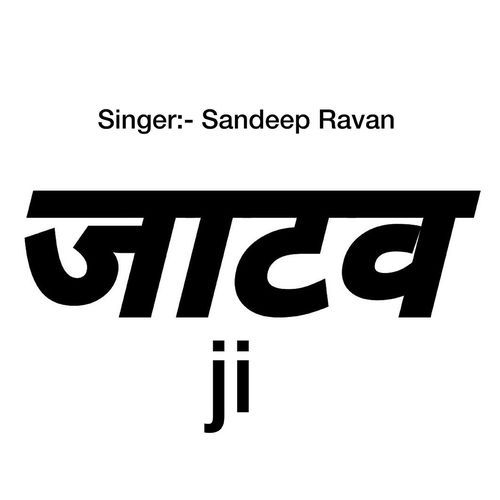 Jatav Ji