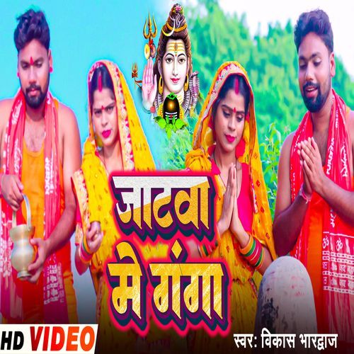 Jatawa Se Ganga