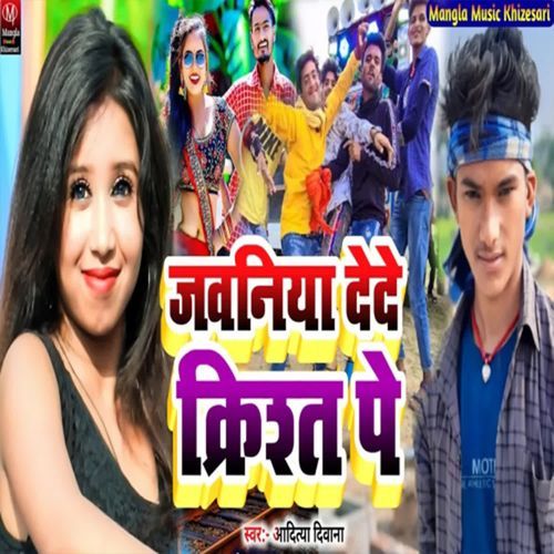 Javaniya Dede Kisht Par