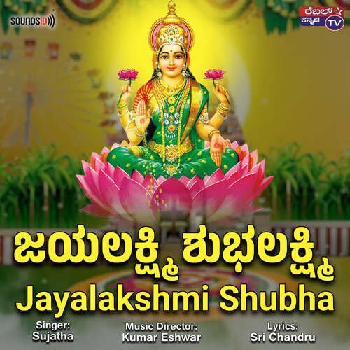 Jayalakshmi Shubha