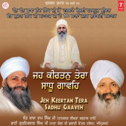 Jog Baneya Tera Keertan Gaayee-NhFaHCQADgo