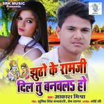 Jhootho Ke Ramji Dil Tu Banavala Ho