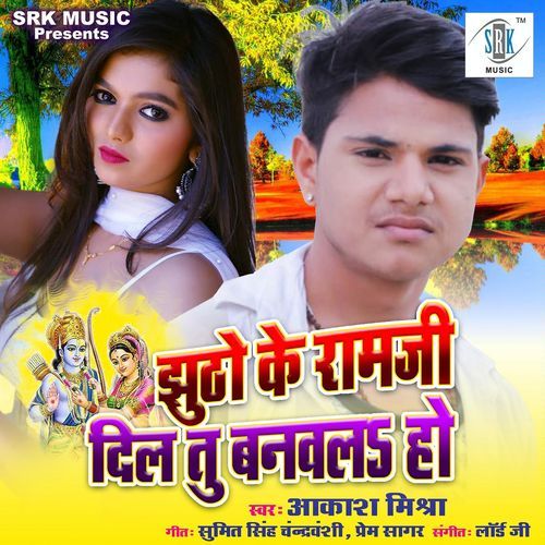 Jhootho Ke Ramji Dil Tu Banavala Ho