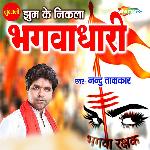 Jhum Ke Nikla Bhagwadhari