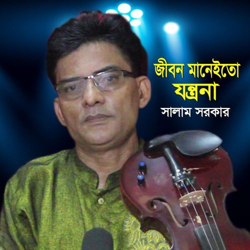 Jibon Manei To Jontrona