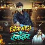 Jila Godda Ke Rangdar