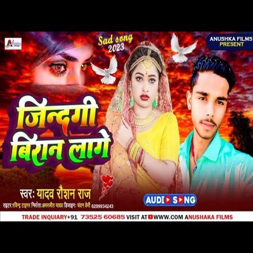 Jindagi Biran laage