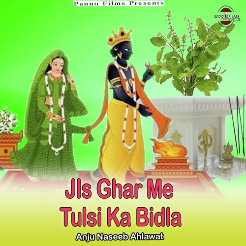 Jis Ghar Me Tulsi Ka Bidla