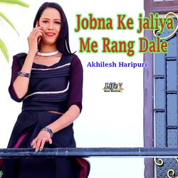 Jobna Ke Jaliya Me Rang Dale-CC9eVUYdf0c