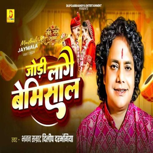 Jodi Lage Bemishal