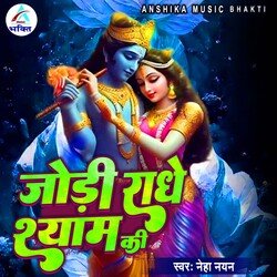 Jodi Radhe Shyam Ki (Krishna Bhajan)-OR0oVSJ8W0M