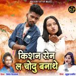 KISHAN SEN LA CHODU BANATHE