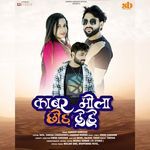 Kabar Mola Chhod Dehe