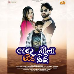 Kabar Mola Chhod Dehe