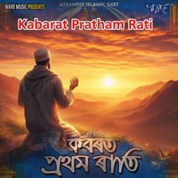 Ki Je Dhuniya Behetu