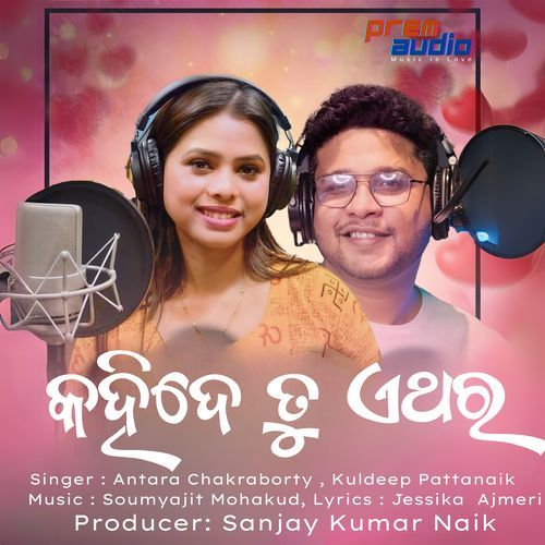 Kahide Tu Ethara