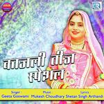 Kajal Teej Par Bega Aaijo