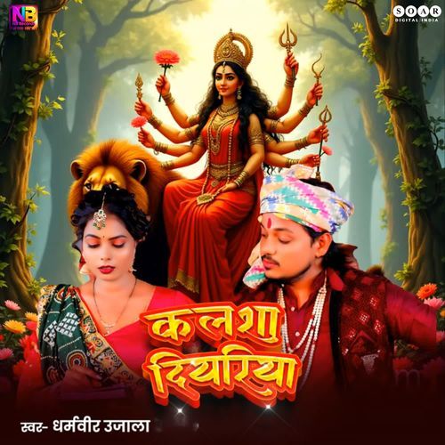 Kalasha Diyariya