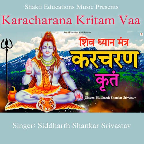 Karacharana Kritam Vaa