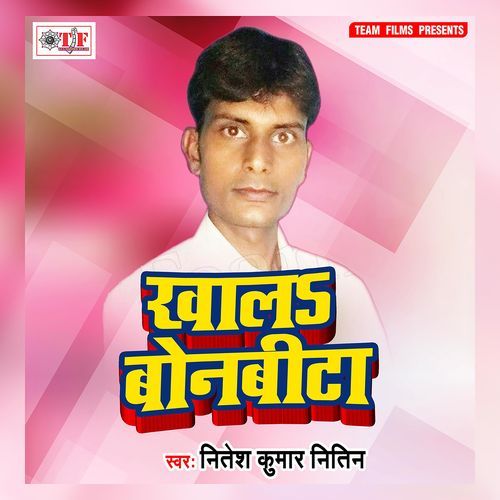 Jawan Kahila Uhe Gana Bajawa