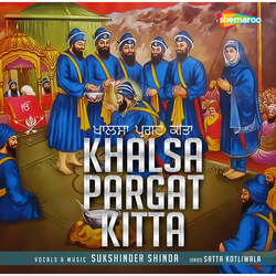 Khalsa Pargat Kitta-PAA7CDNJZGk