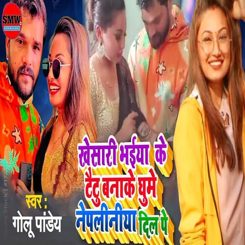 Khesari Bhaiya Ke Taitu Banake Ghume