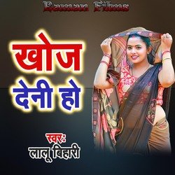 Khoj Deni Ho-HwsIdU1vAH0